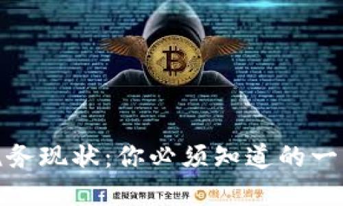 加密货币税务现状：你必须知道的一切实用知识
