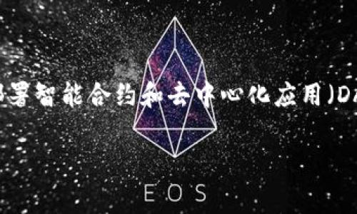 是的，ETH（以太坊的原生加密货币）是一种加密货币。以太坊是一个去中心化的平台，允许开发者构建和部署智能合约和去中心化应用（DApps）。ETH不仅仅是一种数字资产，它还能用于促进以太坊网络内的交易、支付手续费以及参与网络治理。

如果你对ETH或者以太坊有任何具体问题，欢迎继续提问！