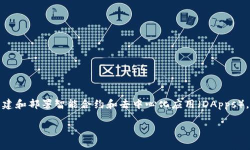 是的，ETH（以太坊的原生加密货币）是一种加密货币。以太坊是一个去中心化的平台，允许开发者构建和部署智能合约和去中心化应用（DApps）。ETH不仅仅是一种数字资产，它还能用于促进以太坊网络内的交易、支付手续费以及参与网络治理。

如果你对ETH或者以太坊有任何具体问题，欢迎继续提问！