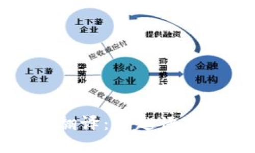 加密货币行业翻译：跨越语言与文化的桥梁
