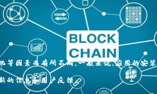 小狐钱包是一款提供数字货币管理和交易的移动应用，其具体的存储需求（兆数）可能会因版本更新、功能变化等因素而有所不同。一般来说，应用的安装包通常在几十兆到几百兆之间，但使用过程中所需的数据存储量会随用户的交易记录、资产管理等不断增加。

如果你想了解小狐钱包的具体数据存储需求，建议直接访问其官方网站或者应用商店的说明页面，以获取最新的信息和用户反馈。