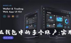 如何轻松恢复小狐钱包中