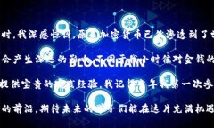 加密货币在美国日益受到