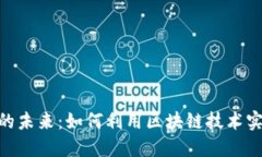 加密货币支付的未来：如