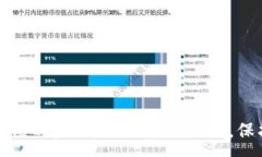 :加密货币整顿的未来：如何应对新规，保护你的