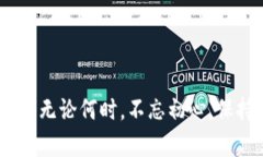  国内加密货币交易的现状与展望：实用指南与策