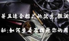 思考一个有吸引力并且适