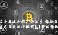 思考一个有吸引力并且适