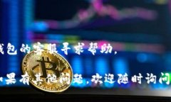 看起来你遇到了小狐钱包