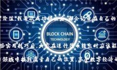 如何轻松转出小狐钱包代