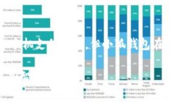   手机小狐钱包支付指南：