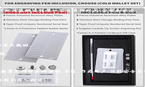 小狐钱包是一款非常方便的数字钱包应用，旨在为用户提供灵活、高效的支付体验。以下是小狐钱包付款的一般流程，帮助你更好地理解如何使用这款应用进行各种支付。

一、安装和注册小狐钱包

在使用小狐钱包进行付款之前，首先需要在手机应用商店（如App Store或Google Play）下载并安装小狐钱包应用。安装完成后，打开应用，按照提示进行注册，通常需要提供手机号码并设置一个安全密码。

二、绑定支付方式

完成注册后，你需要绑定一种或多种支付方式，例如银行卡、信用卡或其他数字支付方式。打开小狐钱包，进入“我的”或“设置”页面，选择“绑定银行卡”，按照提示输入相关信息，完成绑定后，可以选择这些方式进行付款。

三、充值小狐钱包

在进行支付之前，你可以通过银行卡或其他方式向小狐钱包账户充值。找到“充值”选项，输入充值金额，完成支付后，这笔钱将存入你的小狐钱包中，供你在日常消费中使用。

四、付款方式

小狐钱包支持多种付款方式，具体取决于商家是否支持这种支付手段。一般来说，可以通过以下几种方式进行付款：

1. **扫码支付**：在支持小狐钱包的商家处，选择扫码支付，打开小狐钱包，选择“扫一扫”功能，扫描商家提供的二维码，确认付款金额后，输入支付密码即可完成交易。

2. **生成二维码支付**：在某些情况下，商家可能要求你出示二维码，打开小狐钱包，选择“收款”或“生成二维码”，商家扫描你的二维码后，按提示支付即可。

3. **通过链接支付**：在某些线上购物平台或应用程序中，选择小狐钱包作为支付方式时，系统通常会生成一个支付链接，点击链接后进入小狐钱包进行确认支付。

五、检查交易记录

完成支付后，你可以随时在小狐钱包中查看交易记录，确保付款成功，交易被记录。进入“交易记录”或“历史账单”页面，可以清楚地看到每一笔交易的时间、金额和状态。

六、常见问题解答

在使用小狐钱包的过程中，你可能会遇到一些常见问题，例如：

1. **付款失败**：可能由于网络问题、余额不足或账户信息不正确等原因造成付款失败，确认后尝试重新支付。

2. **如何找回密码**：如果你忘记了支付密码，可以在登录页面选择“忘记密码”，按照提示通过手机验证码或其他验证方式找回。

3. **充值不到账**：如果充值未到账，首先确认银行卡信息正确无误，其次看看是否有延迟，必要时可联系客服寻求帮助。

总结

小狐钱包的便利性和灵活性使其成为现代生活中不可或缺的工具。通过简单的步骤，用户可以轻松完成各种支付，享受数字支付带来的便利。不过，作为用户，保持安全意识也非常重要，保护好自己的账户信息和密码，确保资金安全。希望本篇介绍能帮助你更好地了解小狐钱包的使用方法!

当然，以上内容只是对小狐钱包的一些基本功能和使用方式的概述。如果你有特别的使用需求或情景，欢迎随时提问，让我们深入探讨！