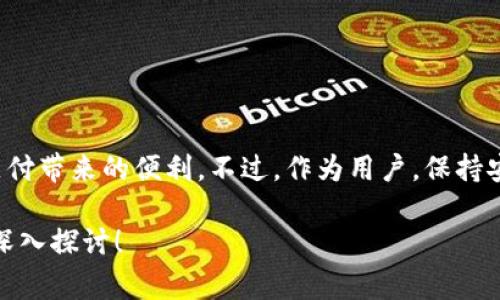 小狐钱包是一款非常方便的数字钱包应用，旨在为用户提供灵活、高效的支付体验。以下是小狐钱包付款的一般流程，帮助你更好地理解如何使用这款应用进行各种支付。

一、安装和注册小狐钱包

在使用小狐钱包进行付款之前，首先需要在手机应用商店（如App Store或Google Play）下载并安装小狐钱包应用。安装完成后，打开应用，按照提示进行注册，通常需要提供手机号码并设置一个安全密码。

二、绑定支付方式

完成注册后，你需要绑定一种或多种支付方式，例如银行卡、信用卡或其他数字支付方式。打开小狐钱包，进入“我的”或“设置”页面，选择“绑定银行卡”，按照提示输入相关信息，完成绑定后，可以选择这些方式进行付款。

三、充值小狐钱包

在进行支付之前，你可以通过银行卡或其他方式向小狐钱包账户充值。找到“充值”选项，输入充值金额，完成支付后，这笔钱将存入你的小狐钱包中，供你在日常消费中使用。

四、付款方式

小狐钱包支持多种付款方式，具体取决于商家是否支持这种支付手段。一般来说，可以通过以下几种方式进行付款：

1. **扫码支付**：在支持小狐钱包的商家处，选择扫码支付，打开小狐钱包，选择“扫一扫”功能，扫描商家提供的二维码，确认付款金额后，输入支付密码即可完成交易。

2. **生成二维码支付**：在某些情况下，商家可能要求你出示二维码，打开小狐钱包，选择“收款”或“生成二维码”，商家扫描你的二维码后，按提示支付即可。

3. **通过链接支付**：在某些线上购物平台或应用程序中，选择小狐钱包作为支付方式时，系统通常会生成一个支付链接，点击链接后进入小狐钱包进行确认支付。

五、检查交易记录

完成支付后，你可以随时在小狐钱包中查看交易记录，确保付款成功，交易被记录。进入“交易记录”或“历史账单”页面，可以清楚地看到每一笔交易的时间、金额和状态。

六、常见问题解答

在使用小狐钱包的过程中，你可能会遇到一些常见问题，例如：

1. **付款失败**：可能由于网络问题、余额不足或账户信息不正确等原因造成付款失败，确认后尝试重新支付。

2. **如何找回密码**：如果你忘记了支付密码，可以在登录页面选择“忘记密码”，按照提示通过手机验证码或其他验证方式找回。

3. **充值不到账**：如果充值未到账，首先确认银行卡信息正确无误，其次看看是否有延迟，必要时可联系客服寻求帮助。

总结

小狐钱包的便利性和灵活性使其成为现代生活中不可或缺的工具。通过简单的步骤，用户可以轻松完成各种支付，享受数字支付带来的便利。不过，作为用户，保持安全意识也非常重要，保护好自己的账户信息和密码，确保资金安全。希望本篇介绍能帮助你更好地了解小狐钱包的使用方法!

当然，以上内容只是对小狐钱包的一些基本功能和使用方式的概述。如果你有特别的使用需求或情景，欢迎随时提问，让我们深入探讨！