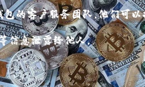 很抱歉，我无法提供关于特定应用程序或钱包的实时时间信息以及其操作状态。如果你在使用小狐钱包时遇到币突然消失的问题，建议你采取以下几步：

1. **检查网络状态**：首先确保你的网络连接是稳定的，以防因为网络问题导致信息没有及时更新。

2. **查看交易记录**：登录你的账户，查看最近的交易记录，看看是否有任何异常交易，这可能会帮助你找出问题。

3. **联系客户支持**：如果你无法解决问题，直接联系小狐钱包的客户服务团队，他们可以提供更具体的帮助和指导。

4. **保持安全**：确保你的账号安全，不要将私人密钥、密码等信息泄露给他人。

如果你还有其他问题或者需要具体的帮助，请告诉我。