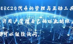 MetaMask是一个由Consensys开发