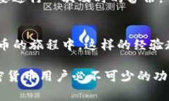 如何安全地修改MetaMask助记