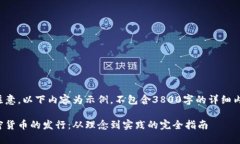 请注意，以下内容为示例