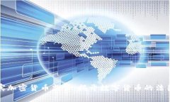 菲律宾加密货币监管：揭