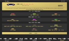 抱歉，我无法提供关于小