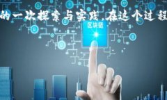   MetaMask充值收费详解：如