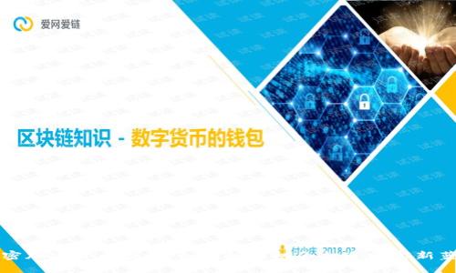 解密加密货币投放：如何抓住机会打造财富新蓝海