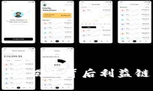 加密货币卡特尔：揭开背后利益链条的神秘面纱