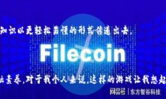 小狐钱包里游戏是由小狐