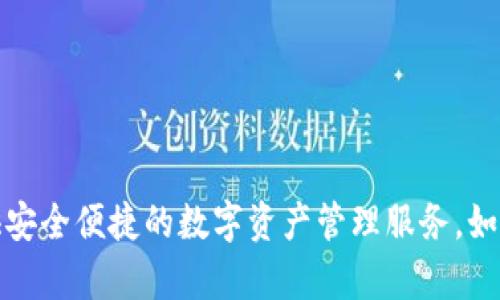 小狐钱包是由北京小狐科技有限公司开发的。该公司致力于区块链技术和数字钱包的开发，提供安全便捷的数字资产管理服务。如果你对小狐钱包的功能或者使用体验有兴趣，可以进一步了解该钱包的特色和在市场中的表现。