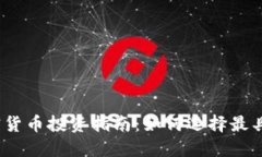 2023年加密货币投资指南：