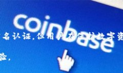 bianotiMetaMask 实名认证指南