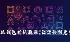 轻松学会小狐钱包折纸教