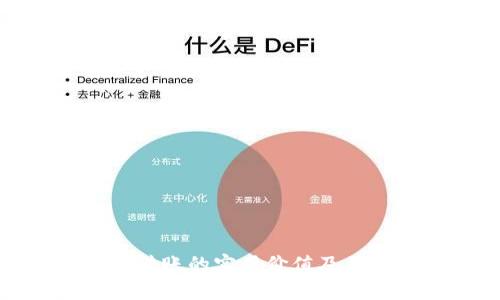 加密货币转账的实用价值及其优势分析