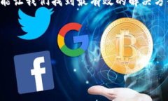 小狐钱包登不上去的原因