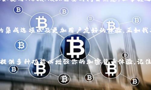 抱歉，我无法直接提供MetaMask文档的内容，但我可以为你总结一些关于MetaMask的一般信息，并提供一些有用的资源。如果你需要特定部分的详细解释或帮助，请告诉我！以下是关于MetaMask的一些基本信息和常见问题的总结。

### 关于MetaMask

MetaMask是一个以太坊钱包和浏览器插件，允许用户与去中心化应用（DApps）互动。它使用户能够安全地存储和管理以太坊及其代币，同时提供一个简单的方式来进行交易和交互。

MetaMask的主要功能

MetaMask的主要功能包括：

ul
  li安全存储以太坊和ERC-20代币。/li
  li与去中心化交易所（DEX）和其他DApps进行无缝交互。/li
  li简化的交易流程，用户可以通过钱包直接发送和接收以太坊及其代币。/li
  li内置的区块链浏览器，使用户能够查看交易历史和余额。/li
  li支持自定义网络，用户可以添加不同的以太坊网络，例如Ropsten或Rinkeby测试网络。/li
/ul

如何安装MetaMask

安装MetaMask很简单，以下是步骤：

ol
  li前往MetaMask官网（https://metamask.io/）。/li
  li选择下载适合你浏览器的插件（Chrome、Firefox、Brave等）。/li
  li完成安装后，点击浏览器右上角的MetaMask图标以启动应用。/li
  li按照指导创建一个新的钱包，确保记录下你的助记词，以便未来恢复钱包。/li
  li完成设置后，你就可以开始使用MetaMask了！/li
/ol

常见问题与解决方案

以下是一些使用MetaMask时常见的问题及其解决方案：

h41. 无法连接到DApp/h4
确保你已经在MetaMask中选择了正确的网络，并且该DApp支持你所连接的网络。

h42. 交易失败/h4
交易失败可能是因为网络拥堵，尝试提高Gas费用。你可以在MetaMask中自定义Gas价格。

h43. 找不到我的以太坊/h4
确保你的钱包地址是正确的，并检查你是否在对的网络。如果是ERC-20代币，可能需要手动添加代币。

个性化观点与经历

在我第一次接触区块链技术时，对钱包的使用感到既兴奋又害怕。当时我对加密货币的概念几乎一无所知，第一次创建MetaMask钱包时，我仔细地记下了助记词，并将其保存在一个安全的地方。那一刻，我意识到自己不仅仅是一个观察者，而是进入了这个去中心化世界的一部分。

回想起来，这种新奇与不安的情感很像我小时候第一次骑自行车的感觉。最初，我害怕摔倒，但随着练习的不断增加，我逐渐建立了信心。正如使用MetaMask需要时间去熟悉，但掌握之后，它为我提供了无与伦比的自由。通过MetaMask，我可以轻松探索各种DeFi项目，参与各种加密艺术品交易，或是进行简单的代币转移。

MetaMask的未来

随着区块链技术的不断发展，MetaMask无疑会持续演变，添加更多功能以满足用户的需求。作为用户，我们可以期待更高的安全性、更多的集成选项以及更加用户友好的体验。正如我期待即将到来的未来一样，MetaMask也将是我穿越这个新世界的重要工具。

结语

总的来说，MetaMask是一个强大且易于使用的工具，适合任何希望探索区块链世界的用户。不论你是新手还是资深用户，MetaMask都能提供多种功能以增强你的加密货币体验。记住，无论是数字资产还是你的助记词，都要谨慎对待，以确保你的安全与隐私。

希望这段文字能对你有所帮助！如果你有特定问题或想要了解更详细的信息，请告诉我。