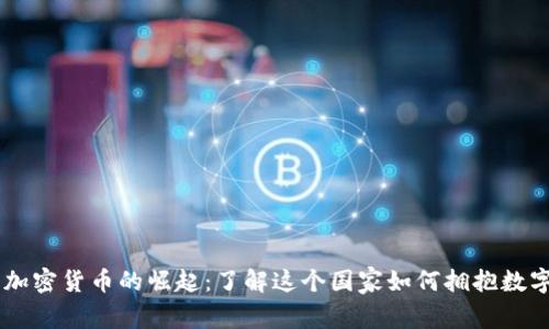 巴西加密货币的崛起：了解这个国家如何拥抱数字货币