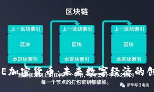 《探索ONE加密货币：未来数字经济的创新之路》