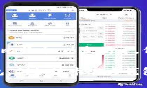 目前小狐钱包（Hoo Wallet）并不支持波卡（Polkadot）币。小狐钱包主要支持一些主流的数字货币，如比特币、以太坊等，但在波卡的兼容性方面仍需进一步开发。

如果你想了解更多关于波卡币的相关信息或如何存储波卡币，可以考虑使用其他支持波卡的数字钱包，例如波卡官方钱包或其他第三方钱包。不过，建议在选择钱包时一定要考虑其安全性和用户评价，以确保你的资产安全。