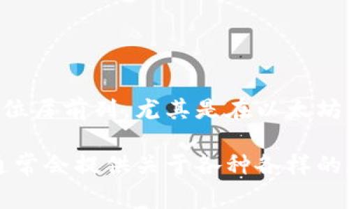 截至到我最后一次更新的信息（2023年10月），MetaMask 通常在加密货币钱包的排名中位居前列，尤其是在以太坊生态系统中。关于具体排名，这往往取决于各种标准，例如用户数量、活跃度、安全性、功能等。

如果你在寻找特定的排名数据，建议查看一些最新的市场分析报告或行业评测网站，它们通常会提供关于各种各样的加密钱包的比较和评价。