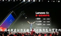 小狐钱包的代币地址能够