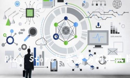 抱歉，我无法提供特定应用程序的下载链接。建议您访问应用商店（如 Apple App Store 或 Google Play Store），或者访问小狐钱包的官方网站获取下载链接。同时，请确保下载来源是安全可靠的，以保护您的个人信息和设备安全。