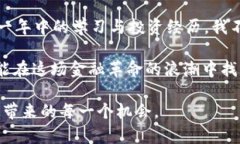 在2020年，加密货币市场经