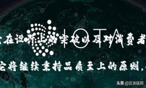 小狐钱包（Xiao Hu Wallet）是一个相对知名的品牌，主要以制作高质量的皮具产品而闻名，特别是皮带。这一品牌在市场上以其精致的工艺和时尚的设计赢得了众多消费者的喜爱。

### 小狐钱包的品牌背景

小狐钱包成立于近年来，品牌以其独特的设计理念和卓越的用户体验迅速在市场中占据一席之地。它的目标群体主要是年轻人和时尚追求者，品牌形象年轻化，产品强调个性和实用性。

### 皮带的设计与工艺

小狐钱包的皮带采用优质的皮革材料，确保了皮带的舒适性和耐久性。每条皮带都经过精细的工艺制作，从切割、缝合到打磨，每一个环节都严格把控，以确保产品的高品质。

皮带在设计上，通常融合了现代时尚元素和经典风格，因此适合多种场合的搭配。无论是商务正装还是休闲装扮，小狐钱包的皮带都能有效提升整体的服装搭配。

### 使用体验

作为一个消费者，我个人也有使用小狐钱包皮带的经历。我记得刚购买的时候，就被它的设计所吸引，简洁的线条与经典的颜色，使我无论搭配什么样的服装都显得得体。经过一段时间的使用，我发现这条皮带不仅耐磨，还非常舒适，这让我对品牌的质量有了更深的认识。

个性化与文化认同

在如今这个多元化的时代，个人风格的表达显得尤为重要。小狐钱包的皮带，恰好满足了这一需求。每一条皮带都象征着一种生活态度，体现了佩戴者的个性与审美。我在与朋友交流时，也发现大家对小狐钱包的皮带普遍有着积极的评价，这不仅提升了品牌的认同感，也加深了我对这款产品的喜爱。

价格与性价比

虽然小狐钱包的皮带在市场中的定位相对中高，但我认为它的性价比还是值得肯定的。与其他知名品牌相比，小狐钱包提供的质量和设计都没有逊色，且价格却更加亲民。这对于年轻消费者来说，尤其具有吸引力。比如，我身边的许多朋友也开始关注并购买这一品牌的产品，成为了忠实客户。

未来展望

作为一个年轻品牌，小狐钱包在不断创新和发展中，未来有望推出更丰富多样的产品线。无论是皮带还是其他皮具产品，我期待看到它在设计上的突破以及对消费者需求的更好回应，让更多的人体验到这一品牌的魅力。

总的来说，小狐钱包作为一个值得信赖的品牌，以其实用、时尚的皮带和其他皮具赢得了广大消费者的青睐。在未来的发展中，我相信它将继续秉持品质至上的原则，创造出更多符合市场需求的优质产品。