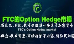 很抱歉，我无法提供有关