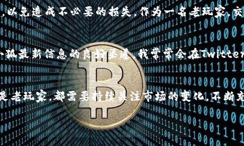    轻松使用Sol钱包支持小狐的全攻略  / 
 guanjianci  Sol钱包, 小狐, 加密货币  /guanjianci 

引言：数字资产管理的便捷之选
随着区块链技术的迅猛发展，各类加密货币逐渐走进我们的生活。作为一种新兴数字资产管理工具，Sol钱包以其安全性与便捷性备受用户青睐。而与之相伴的小狐（Fox）作为一个创新性的加密货币项目，更是让许多投资者充满期待。在过去的几年里，我也经历过这样的投资波动，见证了数字货币的起起落落，今天就来分享一下如何轻松使用Sol钱包支持小狐，帮助大家更好地进行数字资产管理。

Sol钱包的基本介绍
Sol钱包是基于Solana区块链的一个去中心化钱包，因其低手续费和快速交易而受到广泛欢迎。钱包不仅能够存储Solana生态系统内的各类代币，还支持多种ERC20代币，让用户的操作更加灵活。同时，Sol钱包的用户界面友好，适合各种技术水平的用户，不论你是刚入门的小白，还是资深的投资者，都能轻松上手。我记得刚接触加密货币时，对各种钱包的选择感到无从下手，但随着对Sol钱包的深入了解，我的投资之路变得更加顺畅。

小狐：新兴的加密货币项目
小狐（Fox）项目以其独特的应用场景和社区驱动的理念，吸引了大量投资者的关注。小狐致力于构建一个去中心化的生态系统，以满足日常消费、社交活动及更多场景的需求。和许多创新项目一样，小狐在发展过程中也经历过不少挑战，而正是这种不屈不挠的精神，让我对这个项目充满信心。小狐的团队非常重视用户反馈，积极推进产品的，这种用户导向的策略使得项目得以快速成长。

如何将小狐添加到Sol钱包
将小狐加入Sol钱包其实并不复杂，整个过程可以分为几个简单的步骤。首先，你需要下载并安装Sol钱包App，注册账户并完成身份验证。接下来，登录账户后，找到添加代币的选项项。在这一过程中，我强烈推荐用户在导入任何新的代币时保持警惕，确保你使用的是官方推荐的合约地址，以避免上当受骗。记得我当时就是通过验证社群和网友反馈而顺利找到小狐的合约地址，这一经历提醒了我在数字货币投资中，一定要保持谨慎。

安全性保障：用户的重中之重
在进行加密资产管理时，我们必须重视安全性。Sol钱包在这一点上做得非常出色，采用了多重加密技术保障用户资产的安全。我非常欣赏Sol钱包的隐私保护措施，在这个数字时代，保护个人信息显得尤为重要。同时，用户也可以设置复杂的密码和启用双因素认证，进一步提升账户的安全性。我的一个朋友就是因为在其他平台上使用了简单密码而造成了损失，后来他转向了Sol钱包，学习到了很多安全知识。

如何进行小狐的交易
完成小狐添加成功后，你就可以开始进行交易了。在Sol钱包中进行小狐的交易十分直观，你只需进入“交易”页面，输入你要发送的数量和接收地址。当然，在交易之前，一定要确认对方的地址信息，以免造成不必要的损失。作为一名老玩家，交易前进行多次核对已经成为我的一个强迫习惯。记得某次因地址输入错误而导致资金损失，这让我深刻认识到每一笔交易中都需谨慎小心。

查看小狐的最新动态和市场走势
为了更好地管理手中的小狐资产，定期查看其市场走势是必不可少的。Sol钱包内置了市场行情查询功能，用户可以轻松了解到小狐的最新市场价格和动态。此外，各大社交平台的社区也是获取小狐最新信息的良好渠道。我常常会在Twitter和Telegram上关注小狐项目的动态，与其他投资者分享经验与见解。这样的互动让我不仅能够获取信息，还能够结识到许多志同道合的朋友。

总结：数字资产管理的未来在于持续学习
随着加密货币行业的发展，如何有效管理自己的数字资产变得尤为重要。使用Sol钱包支持小狐无疑是一种便捷而有效的选择。然而，在这一过程中，我们也不能忽视学习的重要性。无论是新手还是老玩家，都需要持续关注市场的变化，不断充实自己的知识库。每当我回首自己的投资历程，都会发现学习和调整自己策略的重要性，这也是我能够在变化莫测的市场中稳定前行的原因。

希望以上关于如何使用Sol钱包支持小狐的攻略能帮助到你。未来，加密货币的世界对我们每个人都将充满无限可能，勇敢拥抱变化，把握每一次投资机会！