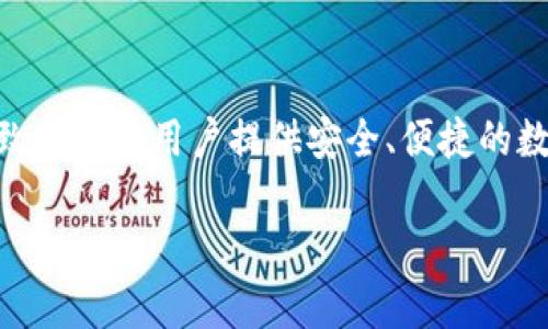 小狐钱包是由北京小狐科技有限公司开发和运营的数字钱包应用。该公司专注于区块链技术和金融科技领域，致力于为用户提供安全、便捷的数字资产管理解决方案。通过小狐钱包，用户可以轻松进行数字货币的存储、转账和交易，同时享受多种增值服务。

如果你有兴趣了解更多有关小狐钱包的功能或使用方法，欢迎提出！