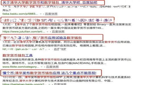 在讨论MetaMask测试币的作用之前，我们先了解一下什么是MetaMask以及测试币的概念。

什么是MetaMask？
MetaMask是一个非常流行的以太坊钱包和浏览器扩展，允许用户管理他们的以太坊和ERC20代币，并与各种去中心化应用（dApp）进行互动。它提供了一个安全的环境，用户可以通过其私钥来控制自己的资产，同时也能方便地进行交易和访问区块链服务。

什么是测试币？
测试币（Testnet Tokens）是在测试网络（Testnet）中使用的加密货币，主要用于开发和测试目的。和主网（Mainnet）上的真实资产不同，测试币没有实际价值，它们允许开发者在模拟的环境中进行实验，以确保其智能合约和dApp在上线前能够正常运行。在以太坊生态系统中，常见的测试网络有Ropsten、Rinkeby和Kovan等，而这些网络中的代币可以被视为“虚拟资金”。

MetaMask测试币的实用价值
对于开发者来说，MetaMask测试币的实用价值不可小觑。它们可以用来：

ul
    listrong开发和测试智能合约：/strong在没有经济风险的情况下，开发者可以使用测试币对智能合约进行全面的测试，确保没有漏洞。/li
    listrong调试dApp：/strong如果你正在创建去中心化应用，测试币能帮助你测试用户交互、交易流程及各种功能，确保最终产品的用户体验良好。/li
    listrong学习和实验：/strong对于区块链初学者，测试币提供了一个无风险的平台，可以尝试各种交易和操作，增进理解区块链运作的机制。/li
/ul

获取MetaMask测试币的方法
如果你想获取MetaMask测试币，有几种常见的方法：

ul
    listrong水龙头（Faucet）：/strong许多测试网络提供水龙头服务，可以免费领取测试币。用户只需在水龙头网站上输入他们的以太坊地址，即可获得相应的测试币。例如，Ropsten网络的水龙头通常会要求完成一些简单的任务。/li
    listrong其他开发者的赠送：/strong许多开发者会在社区或社交媒体上分享测试币，尤其是在开展合作或进行项目演示时。/li
/ul

真实经历与感悟
我仍然记得自己第一次使用MetaMask进行测试时的兴奋和紧张。当时我正在尝试为一个项目开发智能合约，而测试币便成了我探索的第一步。那个时候，我通过水龙头获得了一些测试币，虽然它们没有实际价值，但每次看到钱包里增加的数字，内心的成就感却是无价的。

随着测试的深入，我逐渐发现了很多问题，比如智能合约中的bug，或者是前端和区块链交互时的细节，我了解到每一笔测试交易都差不多像是在试探清水，既刺激又充满未知。当我终于在测试网中实现了最初的设想，成功部署了我的第一条智能合约，那种惊喜和自豪感至今难以忘怀。

MetaMask在区块链学习中的重要性
使用MetaMask和测试币的过程对于学习区块链技术的价值不仅仅在于技术本身，更是一段个人成长的旅程。在探索中，我痛感到区块链领域的复杂性和挑战，但同时也被其无穷的可能性打动。每一个交易、每一行代码，都在教会我如何在不确定的世界中找到解决方案。

在与其他开发者的交流中，我发现许多人都是通过类似的方式入门的。我们分享彼此的经验，通过代码的铸造学习对于去中心化的理解。开源的精神和社区的支持，使得我得到了无数的启发，甚至建立起持久的友谊。

未来展望与结尾
未来，随着区块链技术的发展，MetaMask和测试币将继续在教育和开发中发挥不可或缺的作用。无论是个人学习，还是项目前期的开发，测试币都为我们提供了宝贵的实验平台。

对于我来说，MetaMask不仅是一个工具，它也象征着我进入加密世界的桥梁。所有的挑战与胜利，汇聚成了一段难以忘怀的旅程，是我勇敢追梦的缩影。我相信，无论你是初学者还是老手，在这条探索的道路上，总会有新的发现与收获。

总之，MetaMask测试币为我们提供了一个独特的机会去探索、学习和创造。如果你也对区块链充满好奇，加入这个令人激动的旅程吧！

MetaMask, 测试币, 区块链/guanjianci