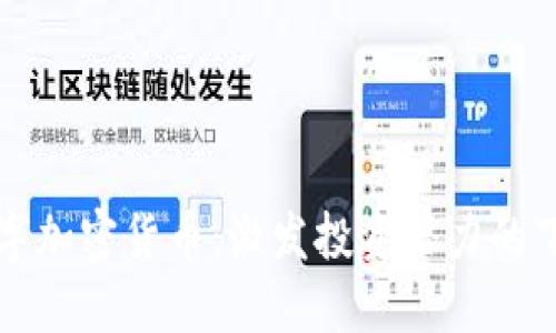 什么是猫眼数字加密货币：激发投资潜力的下一代数字资产