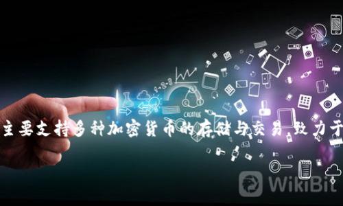 小狐钱包是由中国的一家区块链技术公司开发的，旨在为用户提供安全、便捷的数字资产管理服务。这款钱包主要支持多种加密货币的存储与交易，致力于打造一个可信赖的数字资产平台。其开发团队由一群区块链技术专家组成，具有丰富的行业经验和技术积累。

如果你想了解更多关于小狐钱包的功能、使用方法或背后的故事，可以进一步询问！