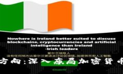 软银战略新方向：深入布