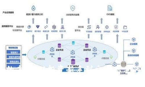 加密货币的未来：从投资新手到交易高手的实用指南